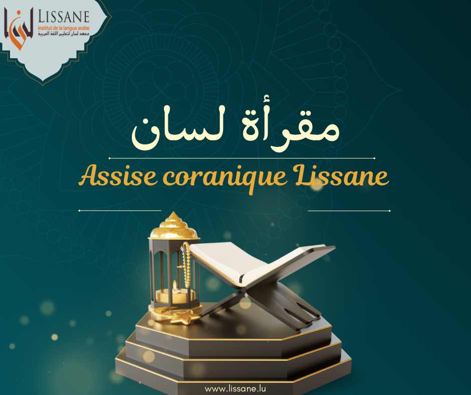 Quran recitation and learning - Friday & Sunday